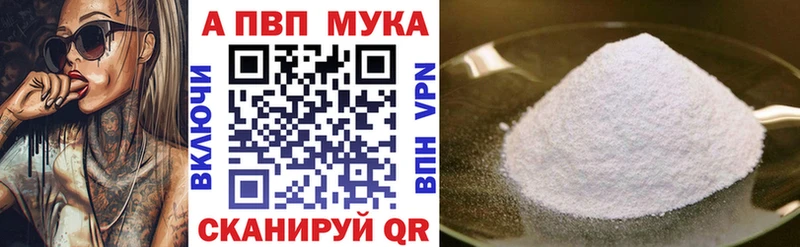 Альфа ПВП СК  как найти закладки  Хасавюрт 