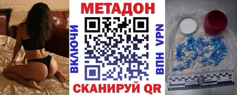 Метадон мёд Хасавюрт